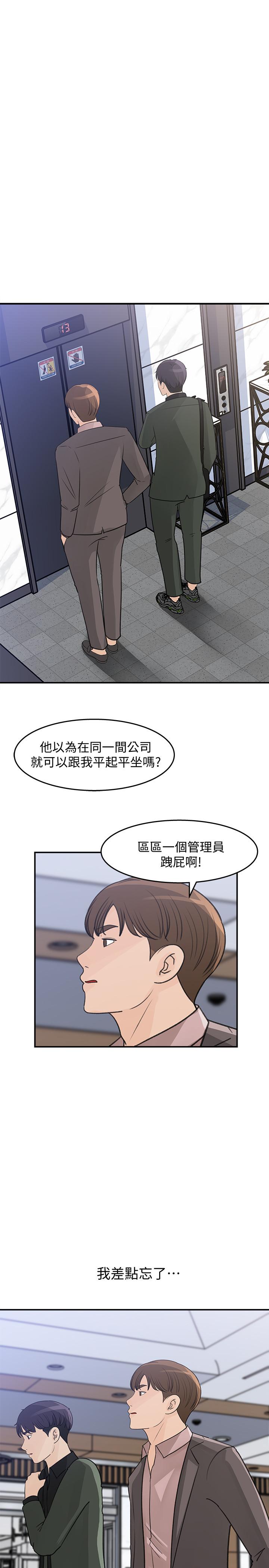 女神收藏清单[抖漫]韩漫全集-女神收藏清單-第19話-我發瘋似的在意你无删减无遮挡章节图片 