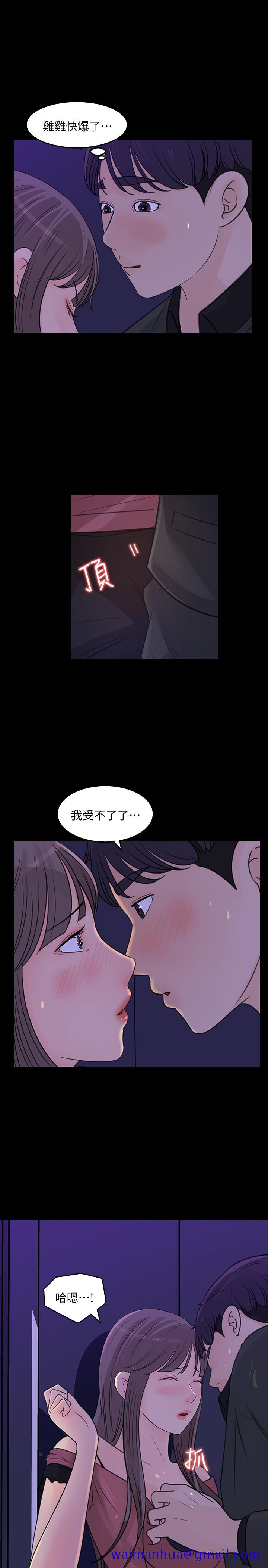 女神收藏清单[抖漫]韩漫全集-女神收藏清單-第20話-你想不想撕我的絲襪无删减无遮挡章节图片 