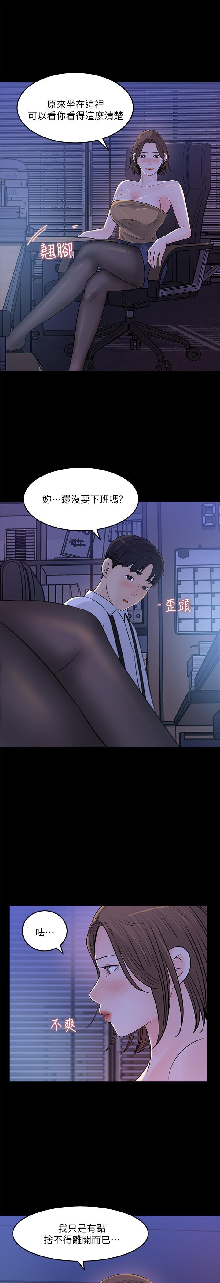 女神收藏清单[抖漫]韩漫全集-女神收藏清單-第20話-你想不想撕我的絲襪无删减无遮挡章节图片 