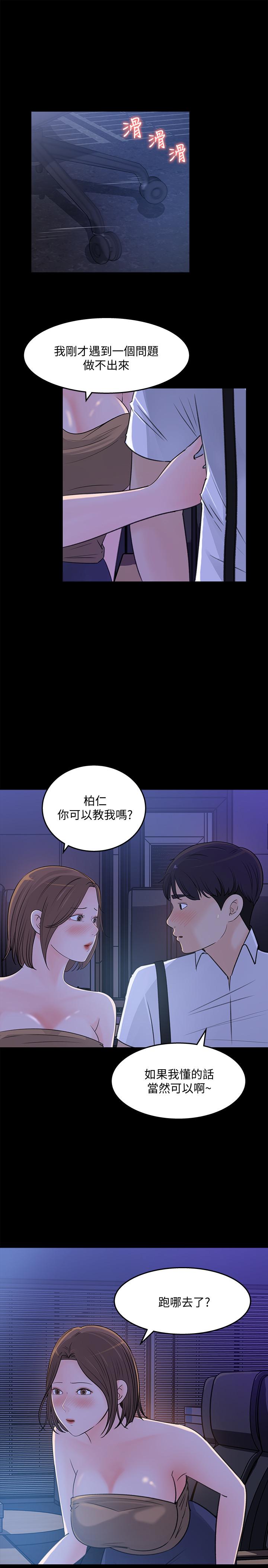 女神收藏清单[抖漫]韩漫全集-女神收藏清單-第20話-你想不想撕我的絲襪无删减无遮挡章节图片 
