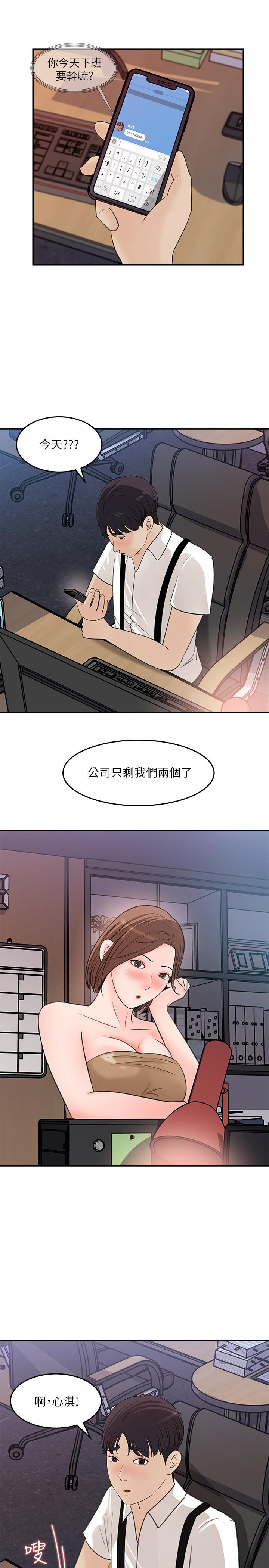 女神收藏清单[抖漫]韩漫全集-女神收藏清單-第20話-你想不想撕我的絲襪无删减无遮挡章节图片 