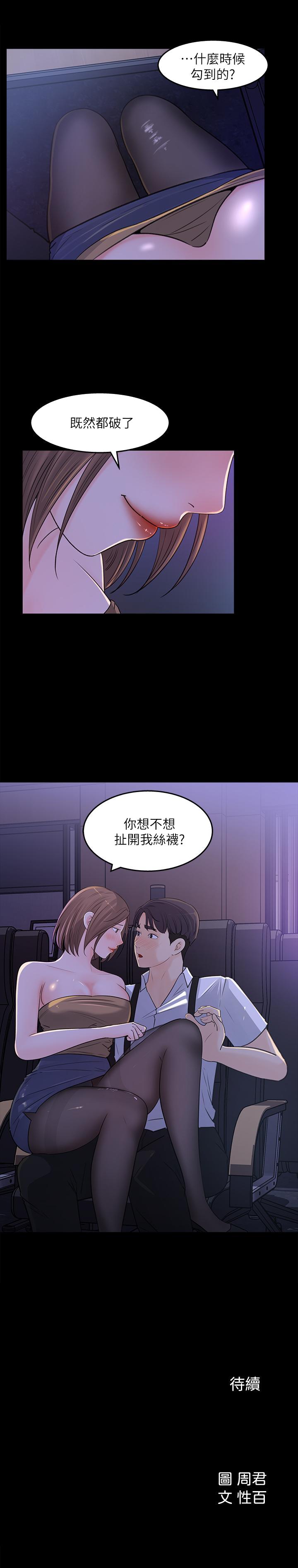 女神收藏清单[抖漫]韩漫全集-女神收藏清單-第20話-你想不想撕我的絲襪无删减无遮挡章节图片 