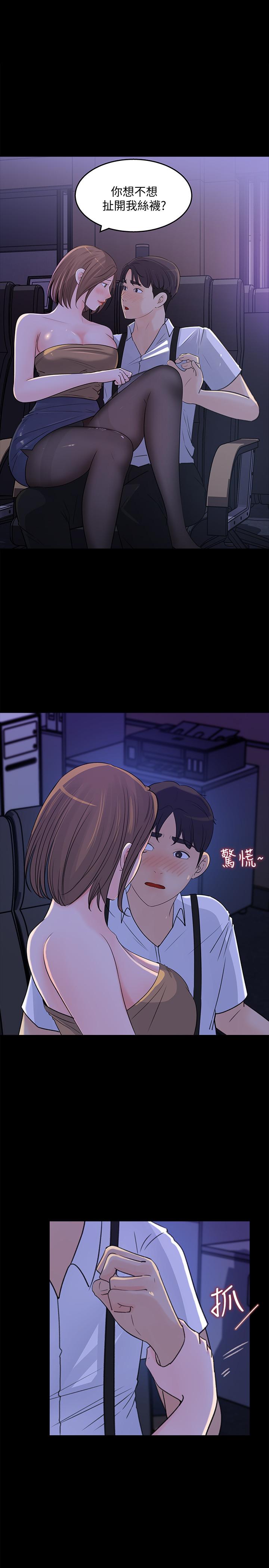 女神收藏清单[抖漫]韩漫全集-女神收藏清單-第21話-越來越淫蕩的心淇无删减无遮挡章节图片 