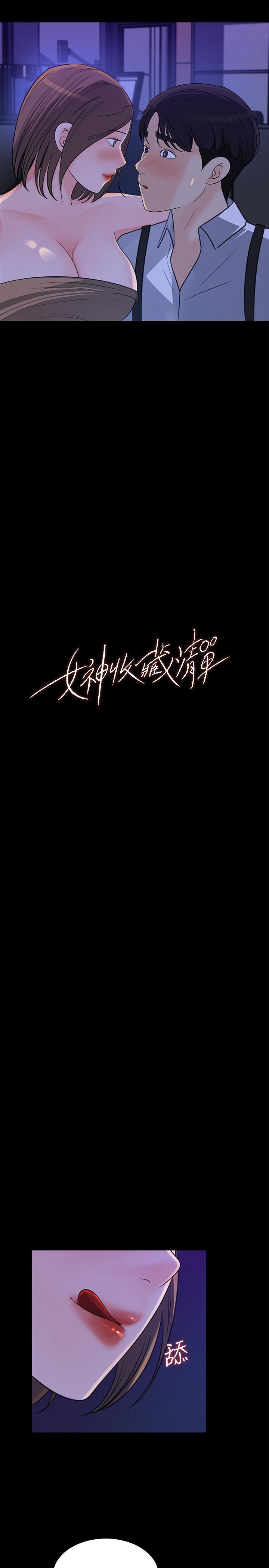 女神收藏清单[抖漫]韩漫全集-女神收藏清單-第21話-越來越淫蕩的心淇无删减无遮挡章节图片 