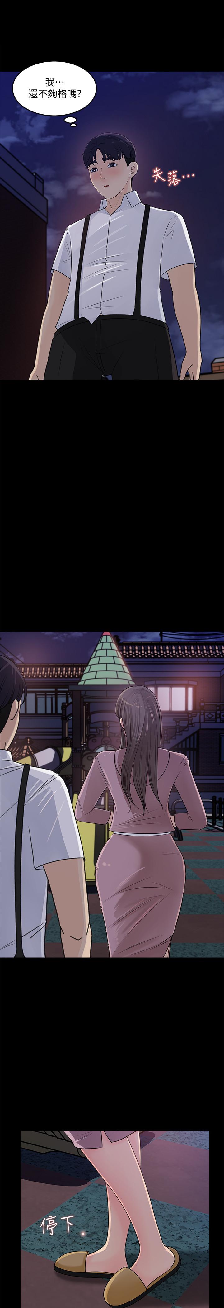 女神收藏清单[抖漫]韩漫全集-女神收藏清單-第22話-苦苦等待柏仁的她无删减无遮挡章节图片 