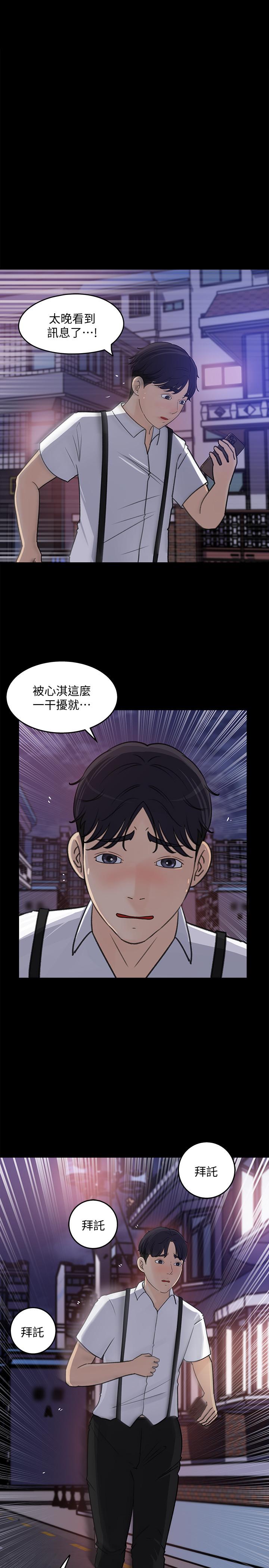 女神收藏清单[抖漫]韩漫全集-女神收藏清單-第22話-苦苦等待柏仁的她无删减无遮挡章节图片 
