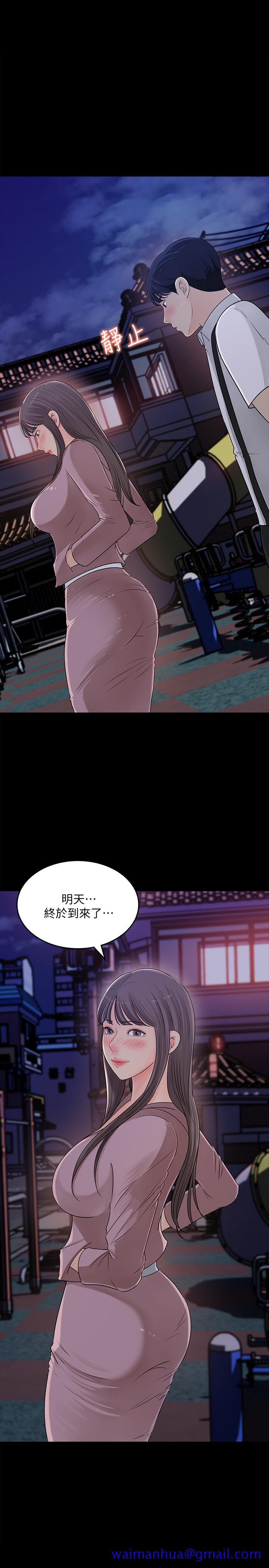 女神收藏清单[抖漫]韩漫全集-女神收藏清單-第22話-苦苦等待柏仁的她无删减无遮挡章节图片 