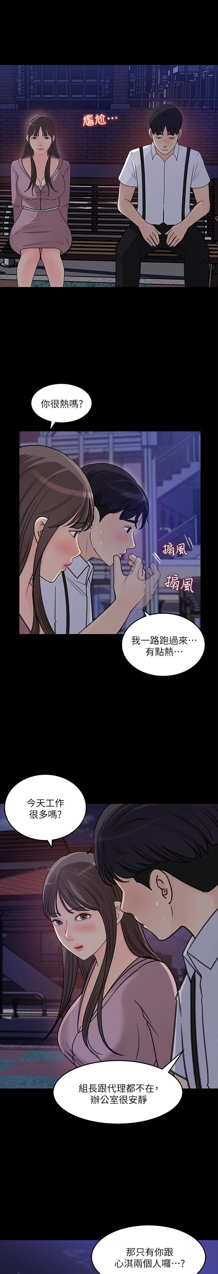 女神收藏清单[抖漫]韩漫全集-女神收藏清單-第22話-苦苦等待柏仁的她无删减无遮挡章节图片 