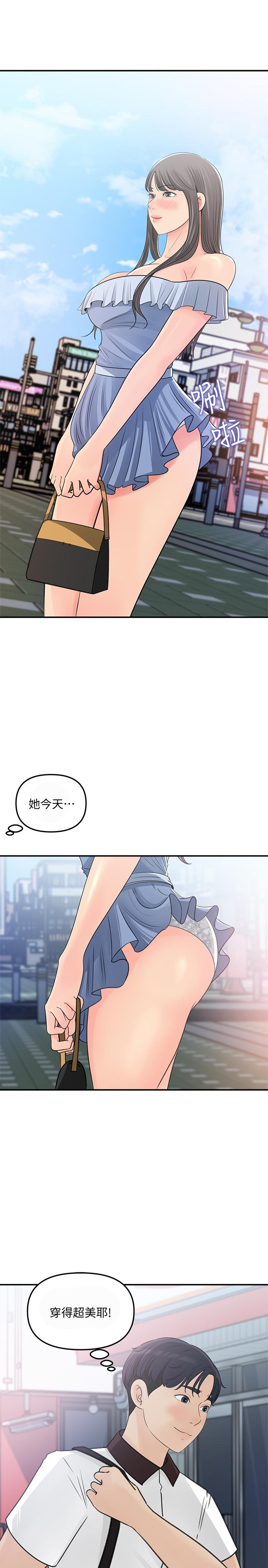 女神收藏清单[抖漫]韩漫全集-女神收藏清單-第23話-我今天想去你家无删减无遮挡章节图片 