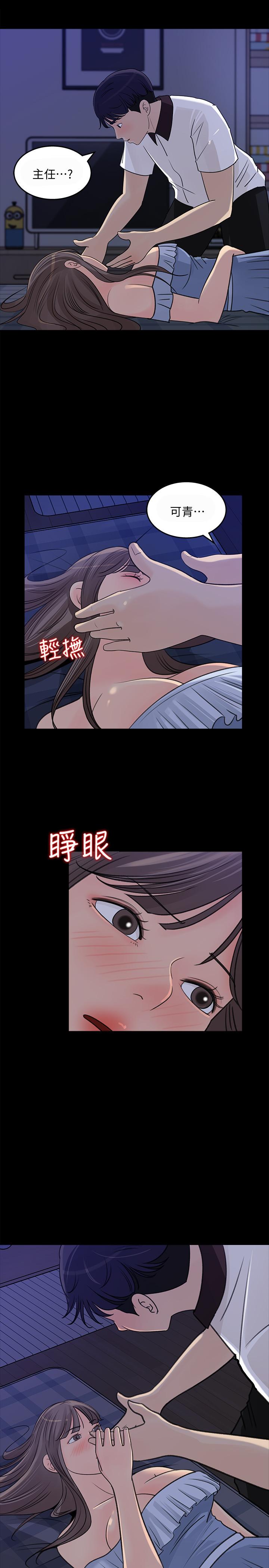 女神收藏清单[抖漫]韩漫全集-女神收藏清單-第23話-我今天想去你家无删减无遮挡章节图片 