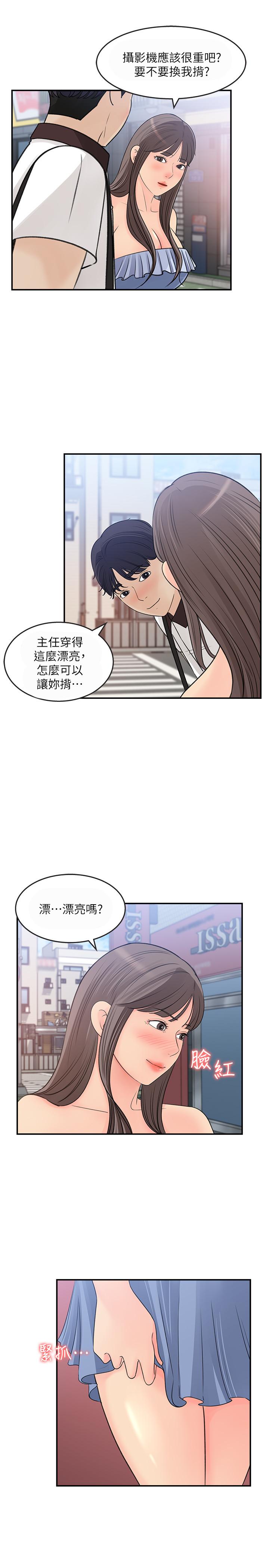 女神收藏清单[抖漫]韩漫全集-女神收藏清單-第23話-我今天想去你家无删减无遮挡章节图片 