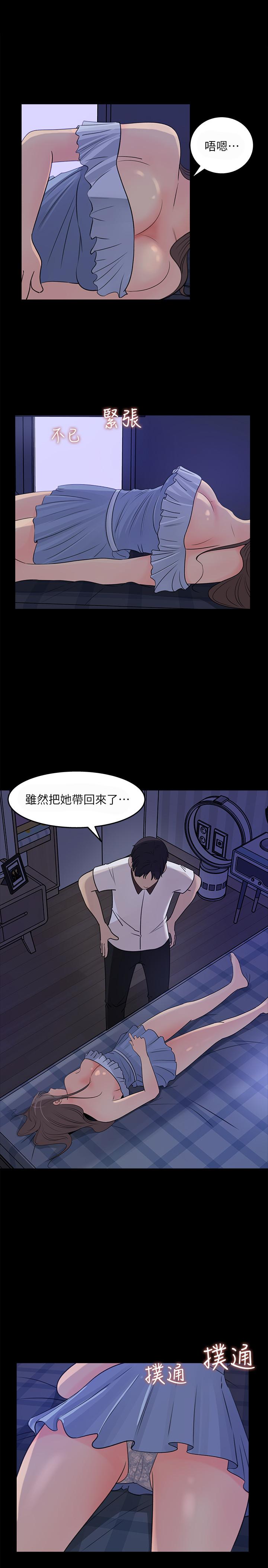 女神收藏清单[抖漫]韩漫全集-女神收藏清單-第23話-我今天想去你家无删减无遮挡章节图片 