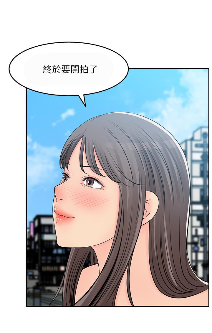 女神收藏清单[抖漫]韩漫全集-女神收藏清單-第23話-我今天想去你家无删减无遮挡章节图片 