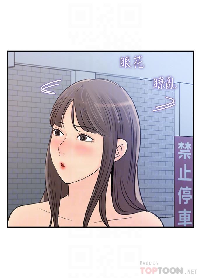 女神收藏清单[抖漫]韩漫全集-女神收藏清單-第23話-我今天想去你家无删减无遮挡章节图片 