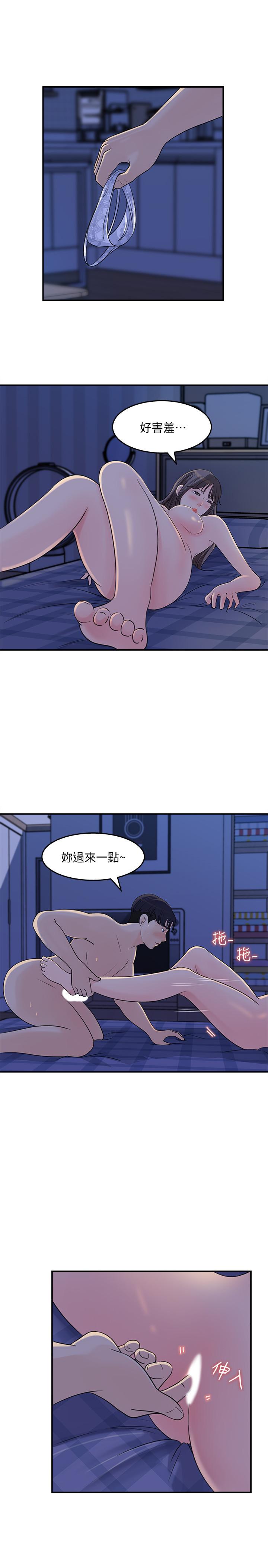 女神收藏清单[抖漫]韩漫全集-女神收藏清單-第24話-可青在柏仁的逗弄下濕了无删减无遮挡章节图片 