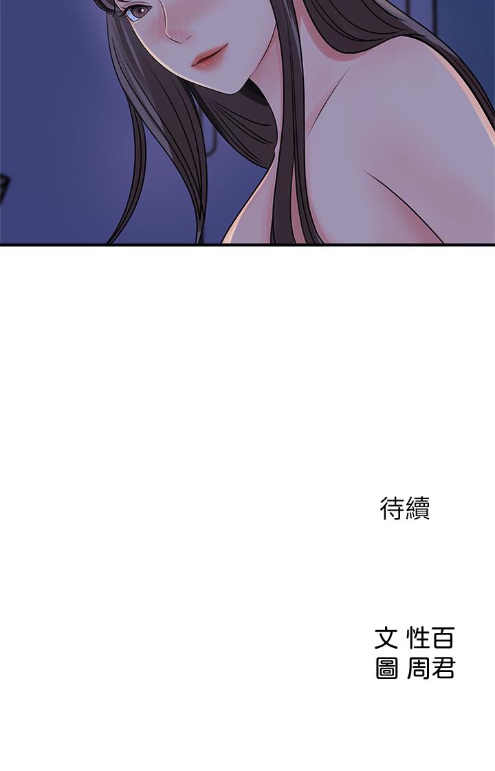 女神收藏清单[抖漫]韩漫全集-女神收藏清單-第24話-可青在柏仁的逗弄下濕了无删减无遮挡章节图片 
