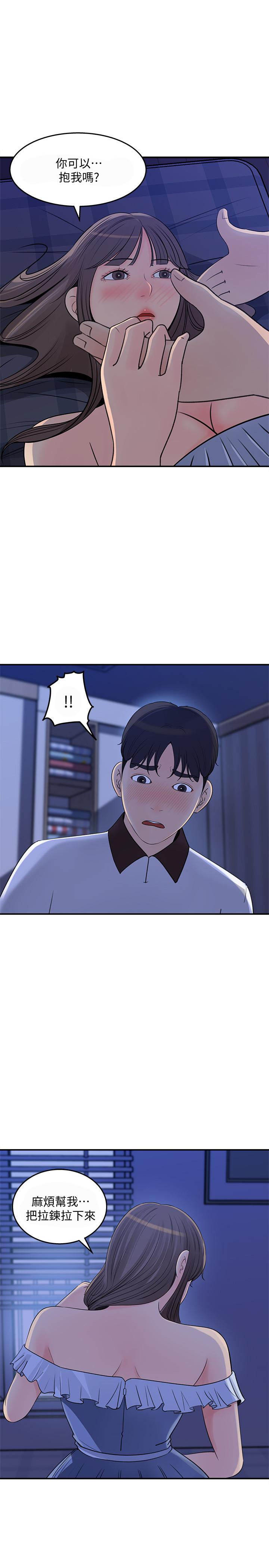 女神收藏清单[抖漫]韩漫全集-女神收藏清單-第24話-可青在柏仁的逗弄下濕了无删减无遮挡章节图片 