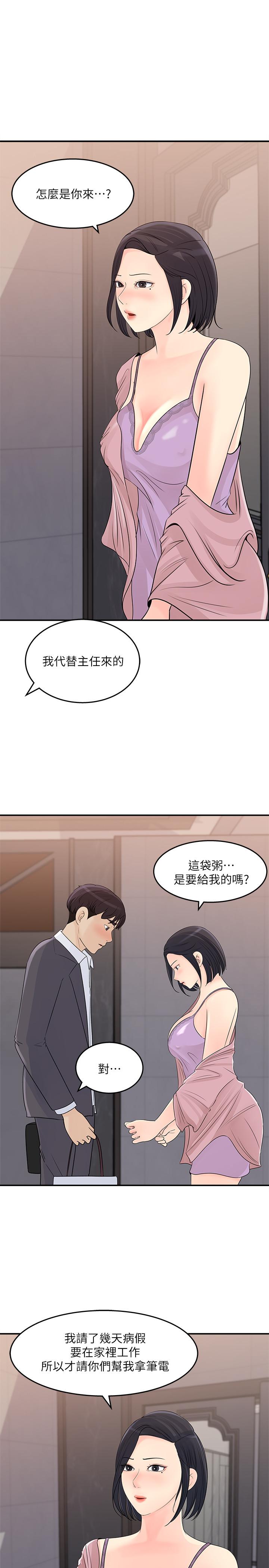 女神收藏清单[抖漫]韩漫全集-女神收藏清單-第25話-我可以射在你臉上嗎无删减无遮挡章节图片 