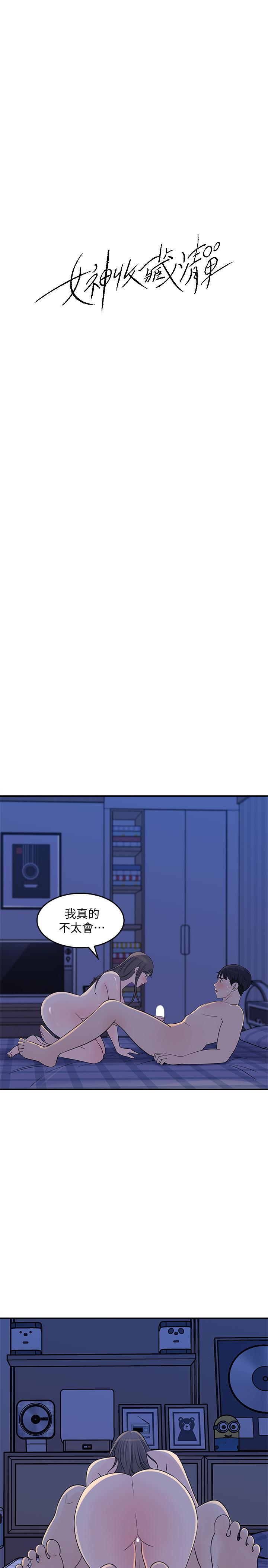 女神收藏清单[抖漫]韩漫全集-女神收藏清單-第25話-我可以射在你臉上嗎无删减无遮挡章节图片 