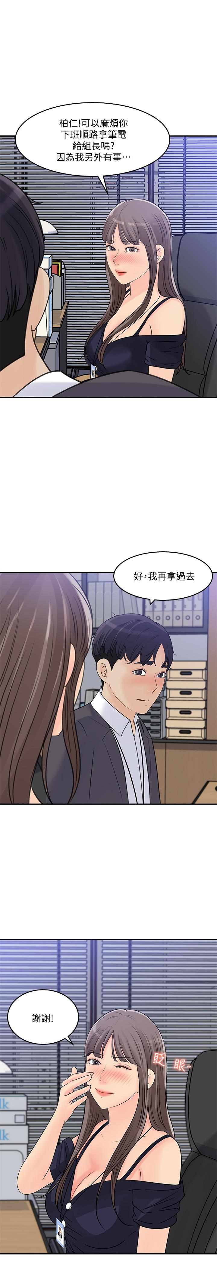 女神收藏清单[抖漫]韩漫全集-女神收藏清單-第25話-我可以射在你臉上嗎无删减无遮挡章节图片 