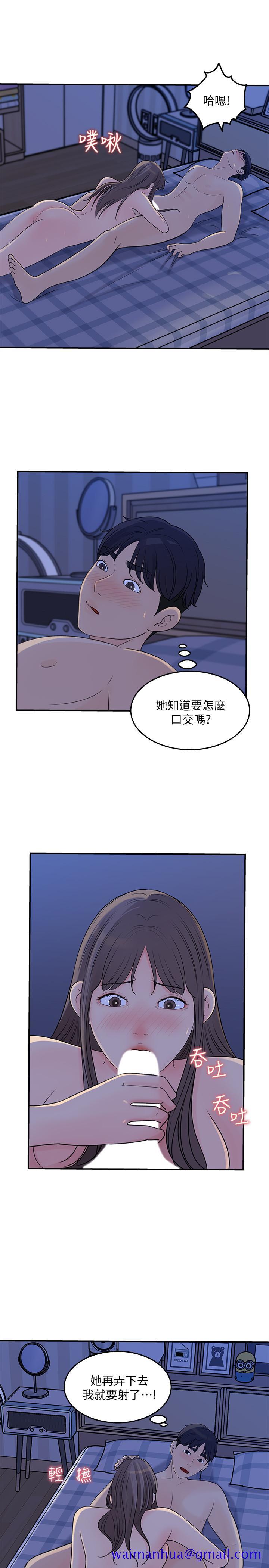 女神收藏清单[抖漫]韩漫全集-女神收藏清單-第25話-我可以射在你臉上嗎无删减无遮挡章节图片 