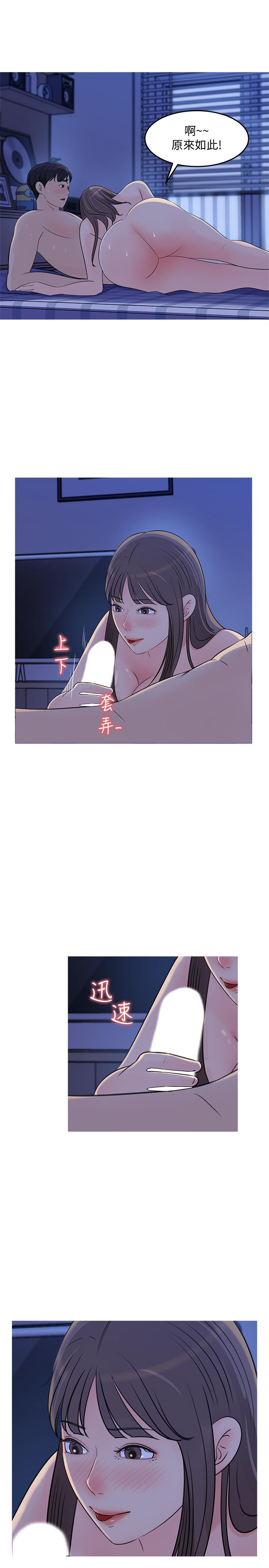 女神收藏清单[抖漫]韩漫全集-女神收藏清單-第25話-我可以射在你臉上嗎无删减无遮挡章节图片 