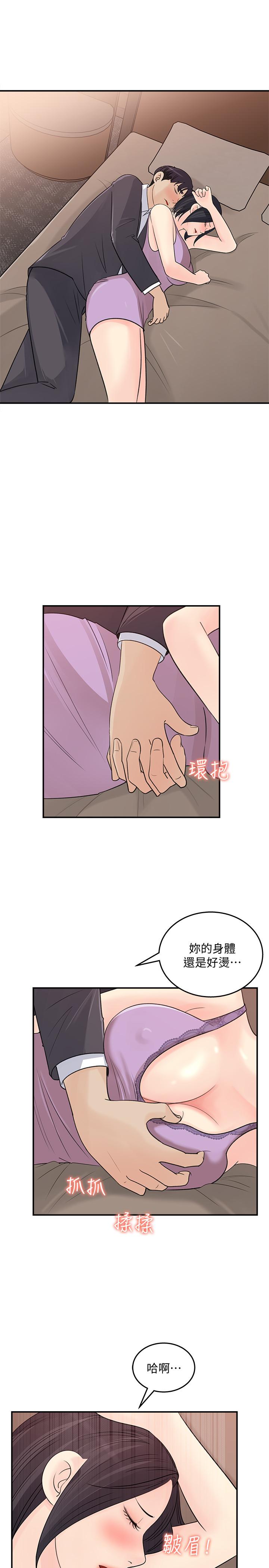 女神收藏清单[抖漫]韩漫全集-女神收藏清單-第26話-組長渙散的一面无删减无遮挡章节图片 