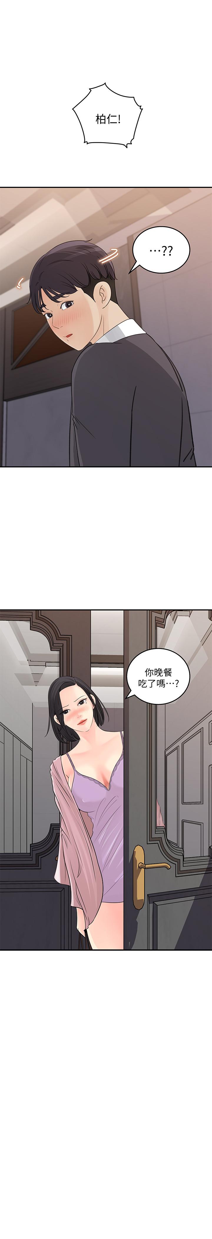 女神收藏清单[抖漫]韩漫全集-女神收藏清單-第26話-組長渙散的一面无删减无遮挡章节图片 