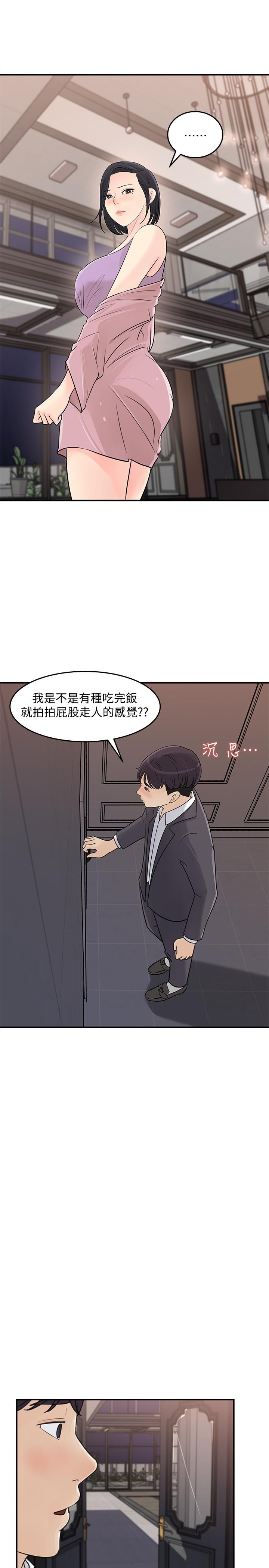 女神收藏清单[抖漫]韩漫全集-女神收藏清單-第26話-組長渙散的一面无删减无遮挡章节图片 