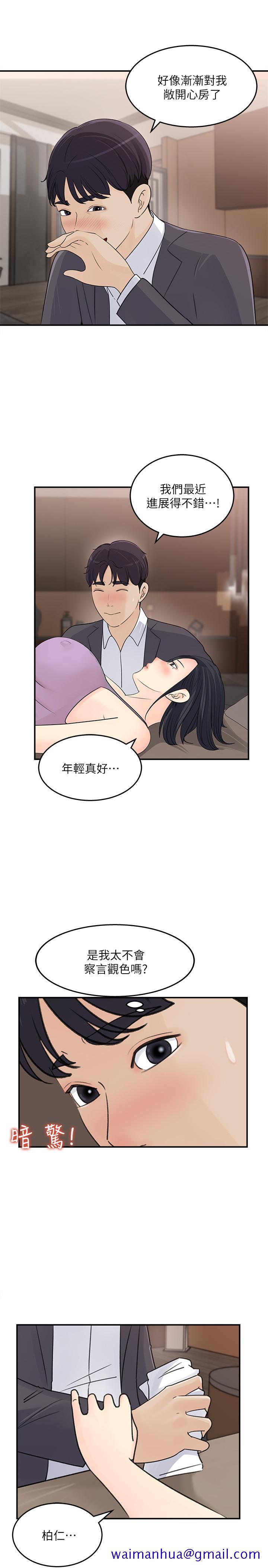 女神收藏清单[抖漫]韩漫全集-女神收藏清單-第26話-組長渙散的一面无删减无遮挡章节图片 