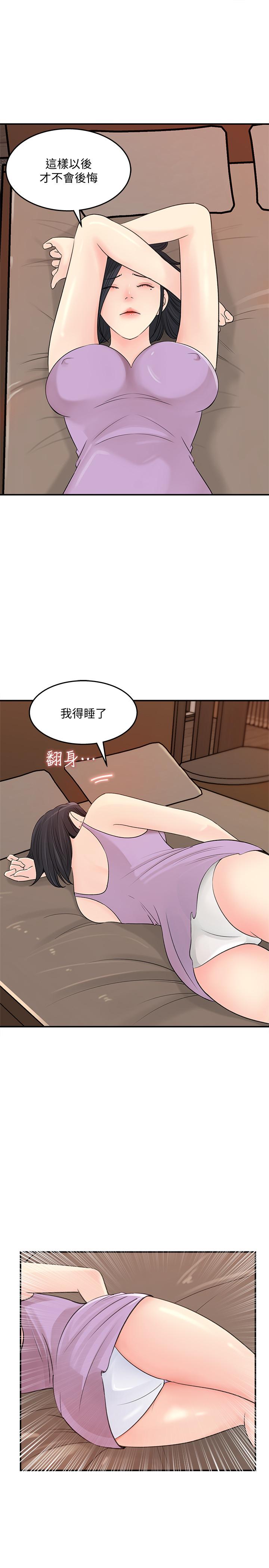 女神收藏清单[抖漫]韩漫全集-女神收藏清單-第26話-組長渙散的一面无删减无遮挡章节图片 