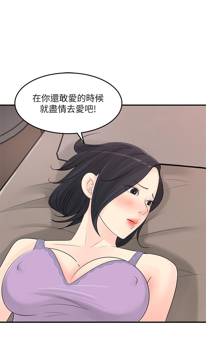 女神收藏清单[抖漫]韩漫全集-女神收藏清單-第26話-組長渙散的一面无删减无遮挡章节图片 