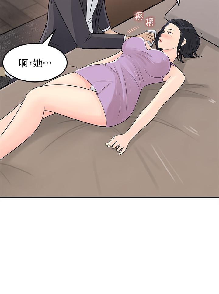 女神收藏清单[抖漫]韩漫全集-女神收藏清單-第26話-組長渙散的一面无删减无遮挡章节图片 