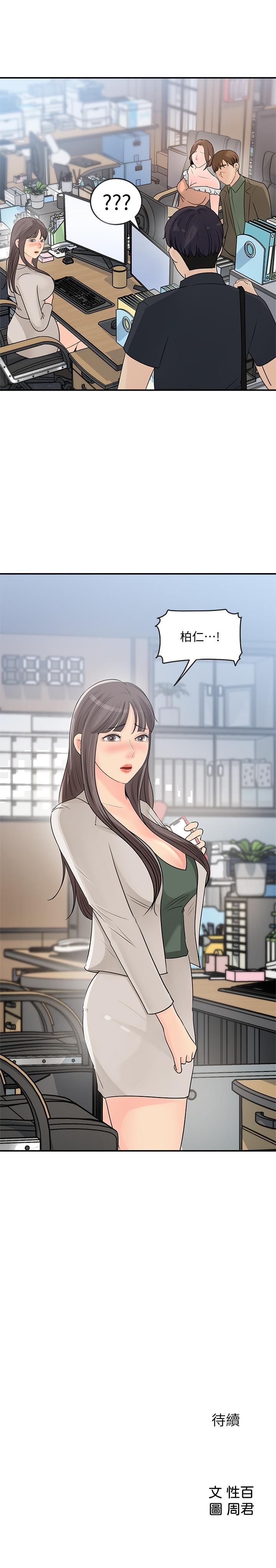 女神收藏清单[抖漫]韩漫全集-女神收藏清單-第27話-那你認真求我插進去无删减无遮挡章节图片 