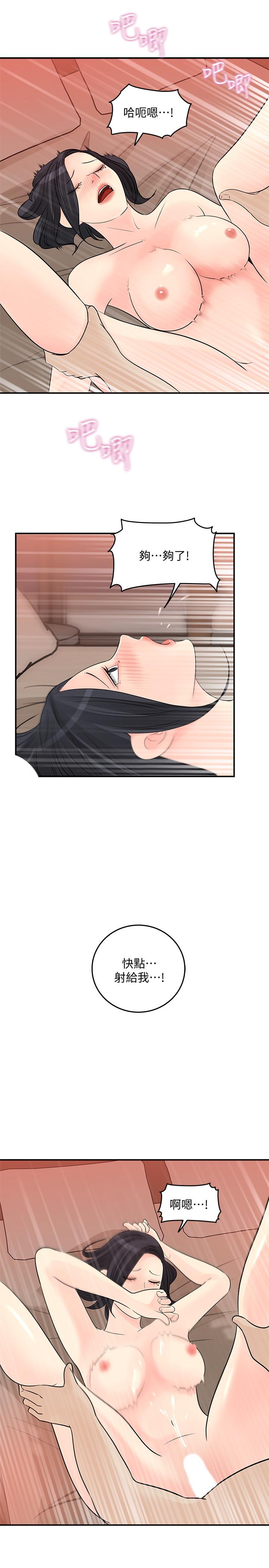 女神收藏清单[抖漫]韩漫全集-女神收藏清單-第27話-那你認真求我插進去无删减无遮挡章节图片 