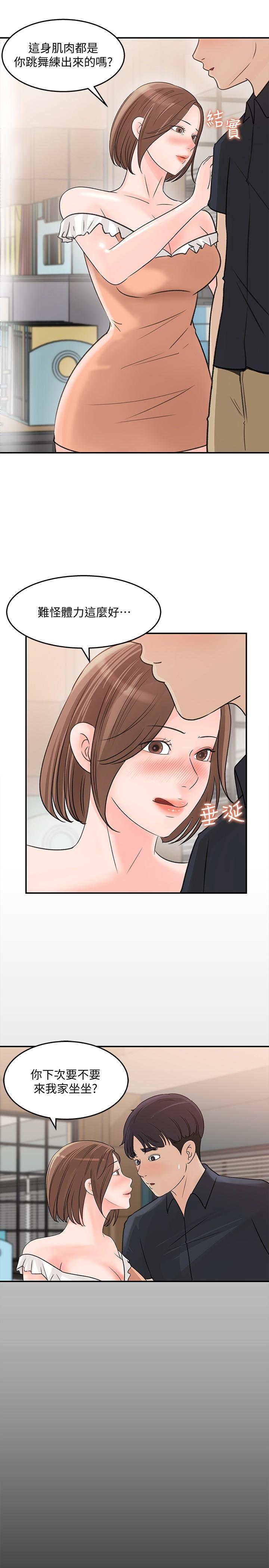 女神收藏清单[抖漫]韩漫全集-女神收藏清單-第28話-讓人更心癢的辦公室曖昧无删减无遮挡章节图片 