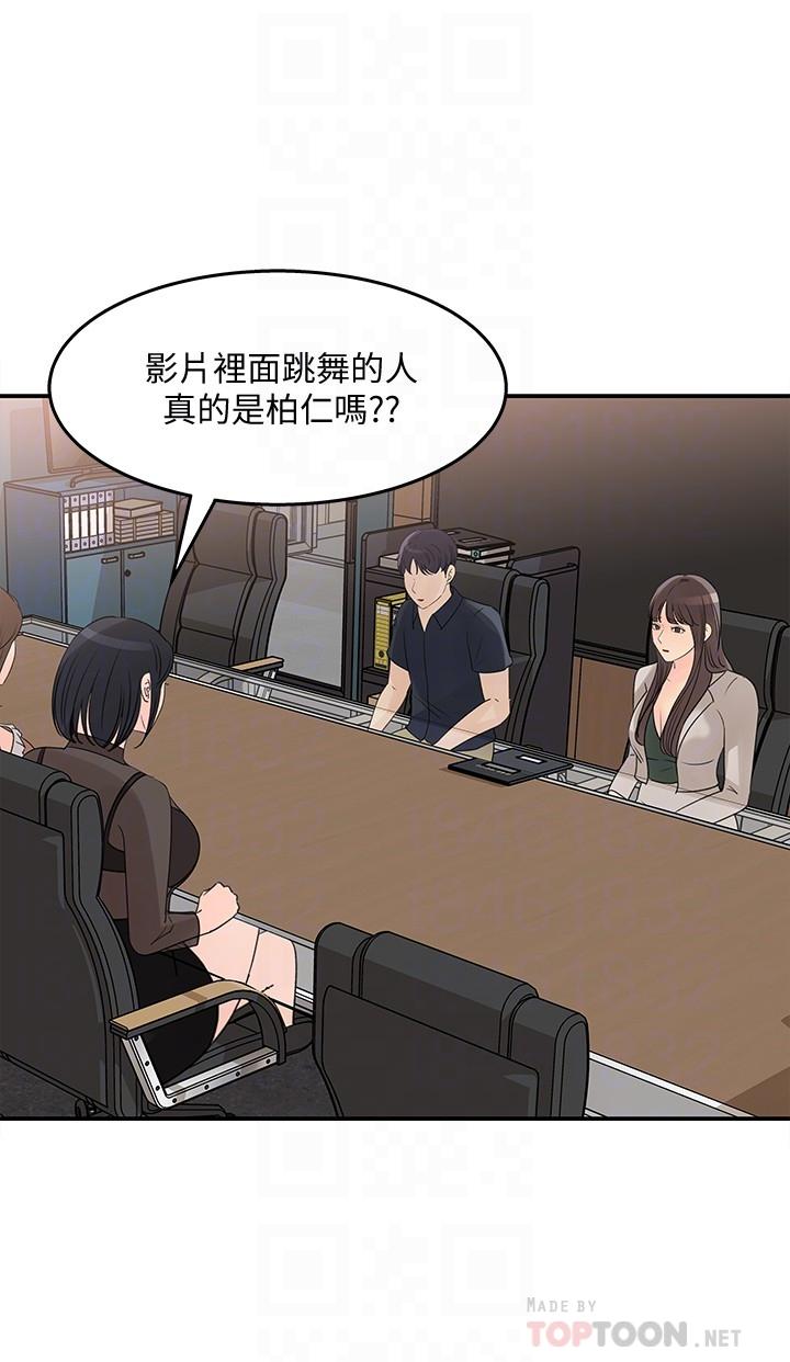 女神收藏清单[抖漫]韩漫全集-女神收藏清單-第28話-讓人更心癢的辦公室曖昧无删减无遮挡章节图片 