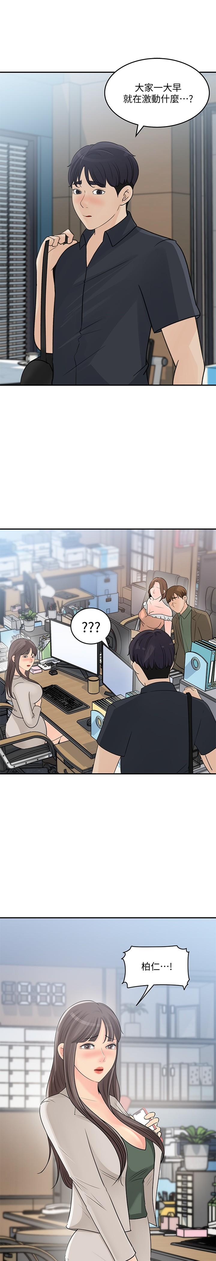 女神收藏清单[抖漫]韩漫全集-女神收藏清單-第28話-讓人更心癢的辦公室曖昧无删减无遮挡章节图片 