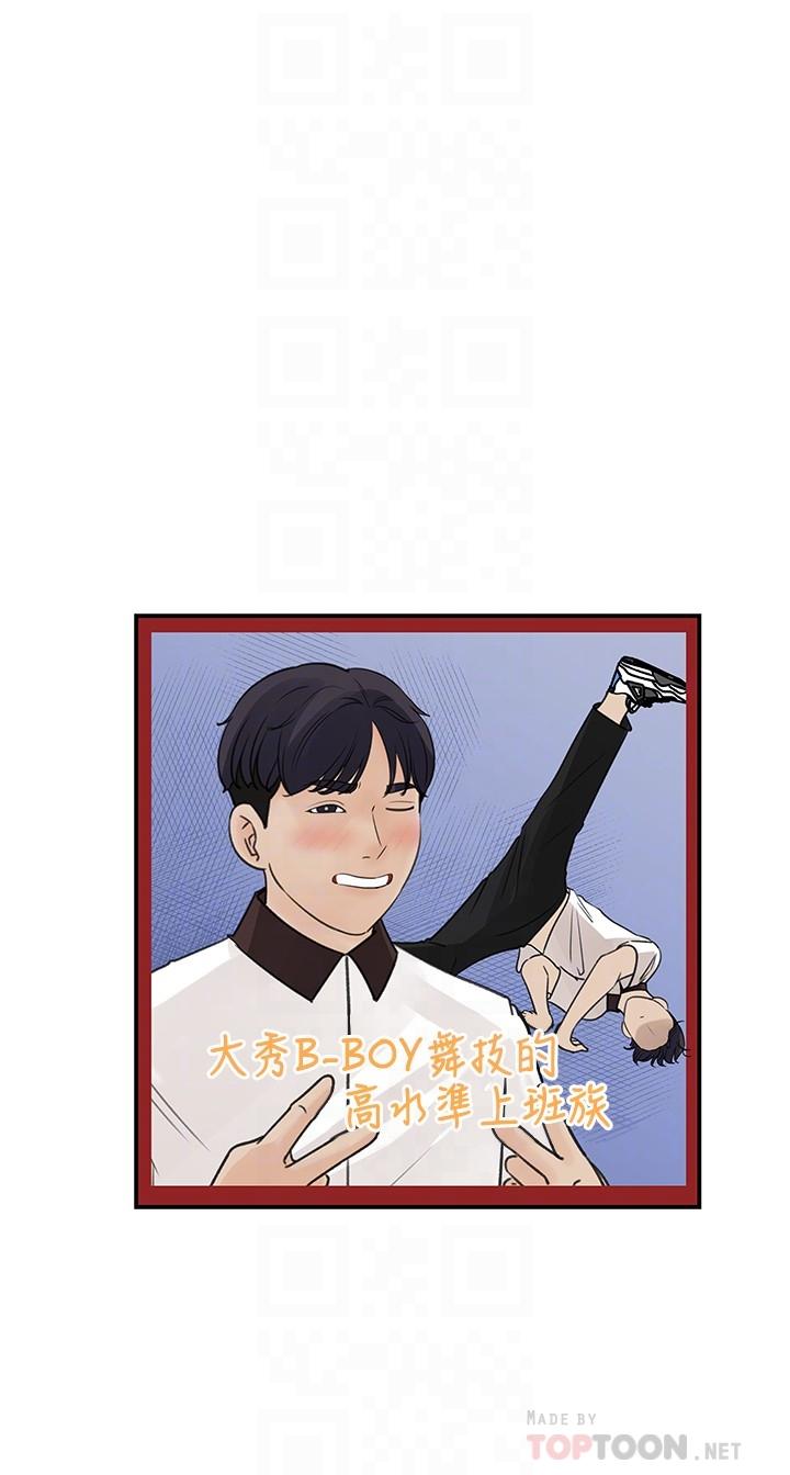 女神收藏清单[抖漫]韩漫全集-女神收藏清單-第28話-讓人更心癢的辦公室曖昧无删减无遮挡章节图片 