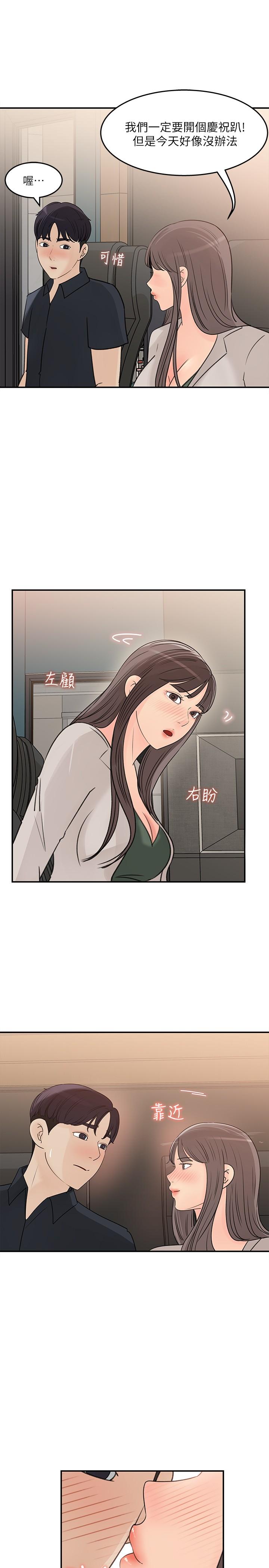 女神收藏清单[抖漫]韩漫全集-女神收藏清單-第28話-讓人更心癢的辦公室曖昧无删减无遮挡章节图片 