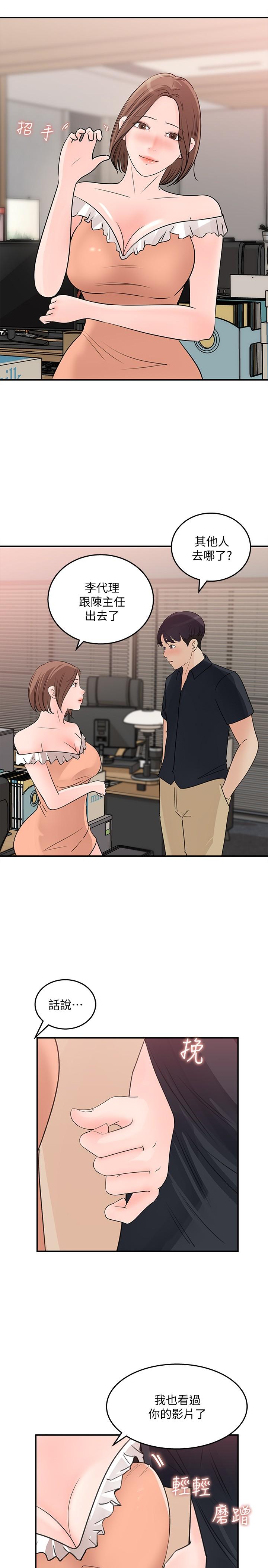 女神收藏清单[抖漫]韩漫全集-女神收藏清單-第28話-讓人更心癢的辦公室曖昧无删减无遮挡章节图片 