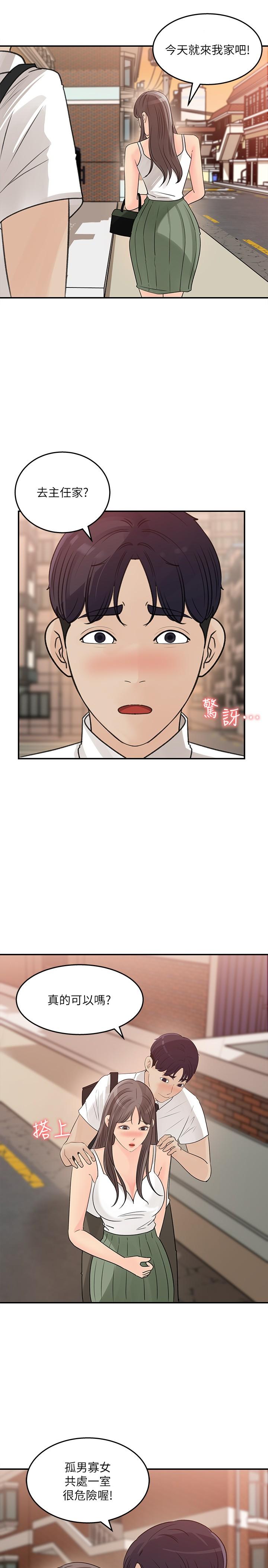 女神收藏清单[抖漫]韩漫全集-女神收藏清單-第29話-今天我要在上面无删减无遮挡章节图片 