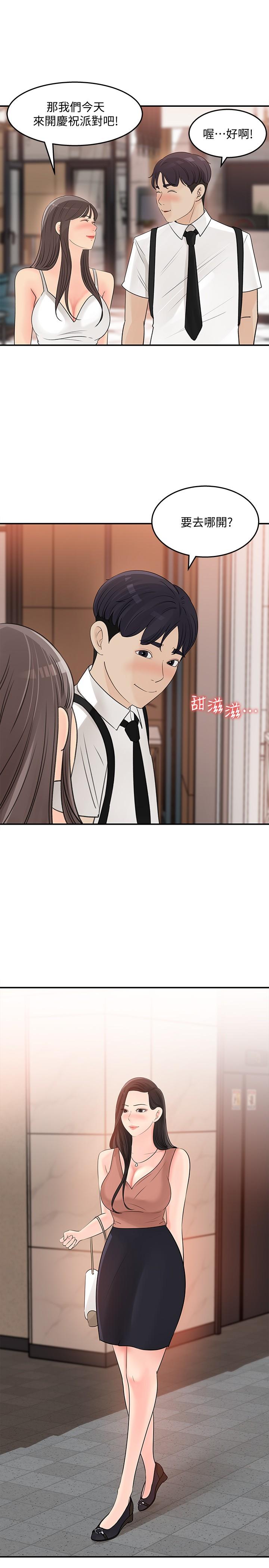 女神收藏清单[抖漫]韩漫全集-女神收藏清單-第29話-今天我要在上面无删减无遮挡章节图片 