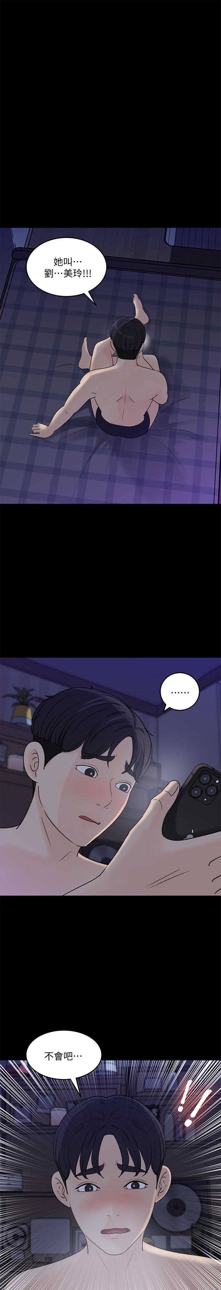 女神收藏清单[抖漫]韩漫全集-女神收藏清單-第29話-今天我要在上面无删减无遮挡章节图片 