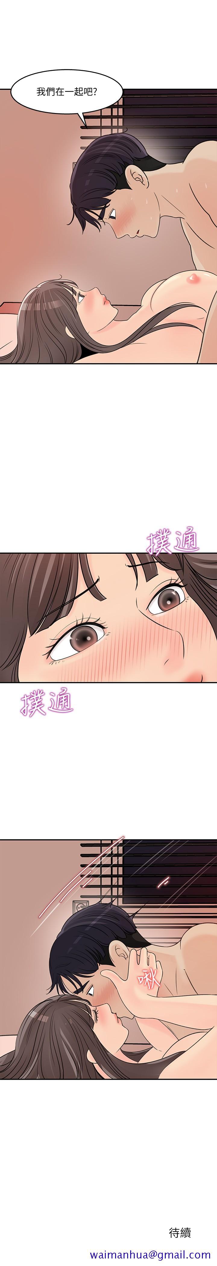 女神收藏清单[抖漫]韩漫全集-女神收藏清單-第30話-可青濃情蜜意的吻无删减无遮挡章节图片 