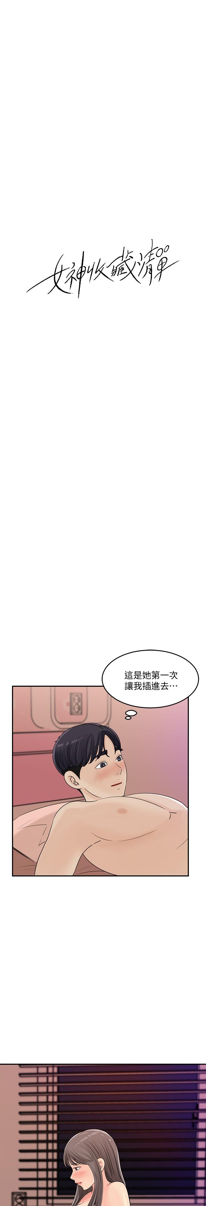 女神收藏清单[抖漫]韩漫全集-女神收藏清單-第30話-可青濃情蜜意的吻无删减无遮挡章节图片 