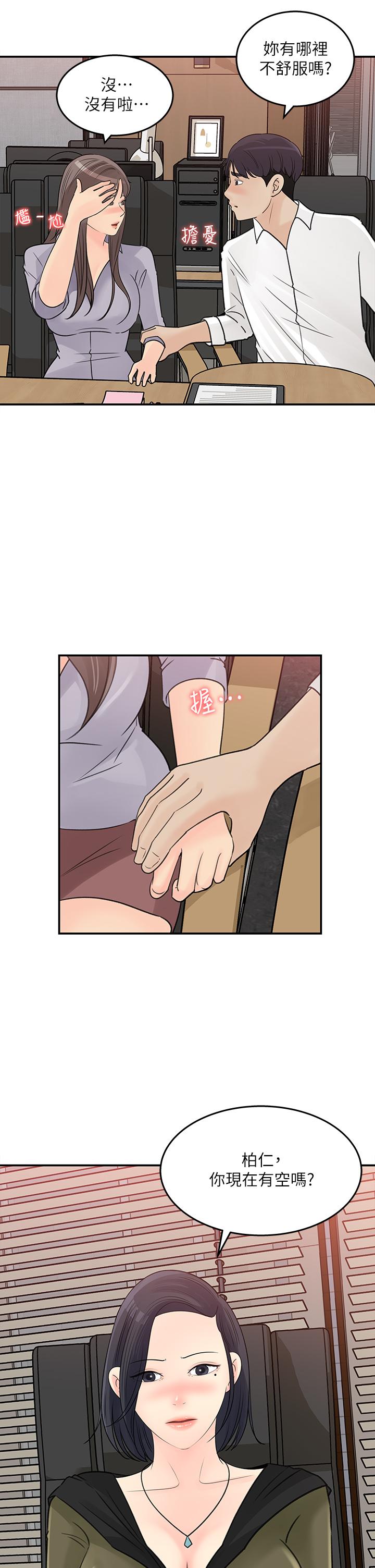 女神收藏清单[h漫]韩漫全集-女神收藏清单-第31話-你沒有想我嗎无删减无遮挡章节图片 