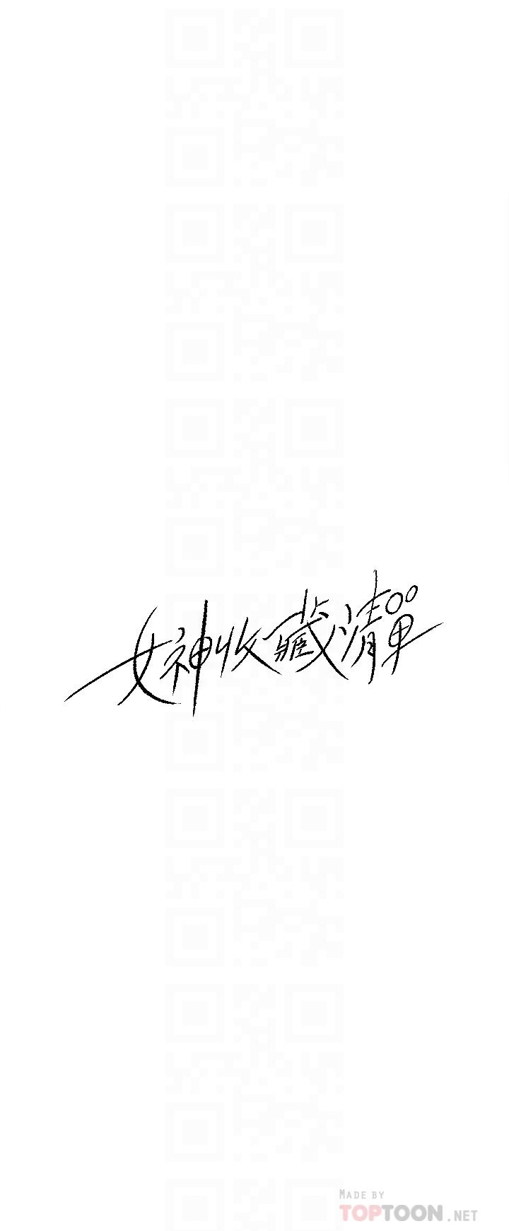 女神收藏清单[h漫]韩漫全集-女神收藏清单-第31話-你沒有想我嗎无删减无遮挡章节图片 