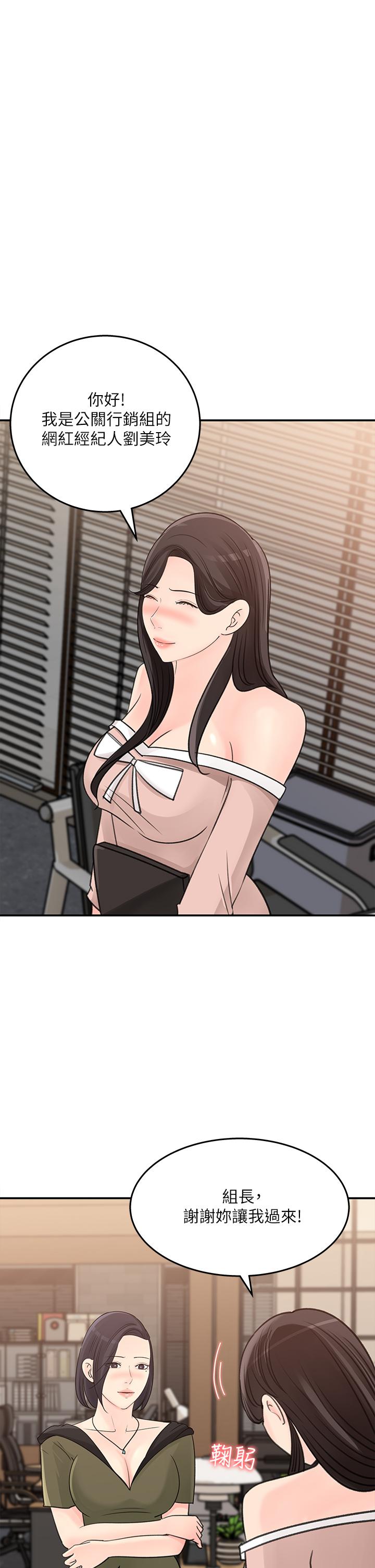 女神收藏清单[h漫]韩漫全集-女神收藏清单-第31話-你沒有想我嗎无删减无遮挡章节图片 