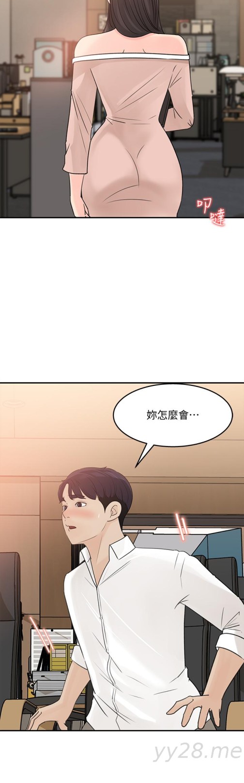 女神收藏清单[h漫]韩漫全集-女神收藏清单-第31話-你沒有想我嗎无删减无遮挡章节图片 